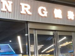 -NRG 健身私教CLUB(世博源店)