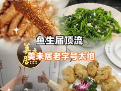 -美未居·老字号·地道顺德菜·桑拿鸡·鱼生(容桂店)