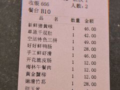 账单-锅说大脸毛肚重庆老火锅(佐阾店)