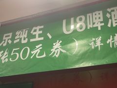 -芦月轩羊蝎子(北蜂窝店)