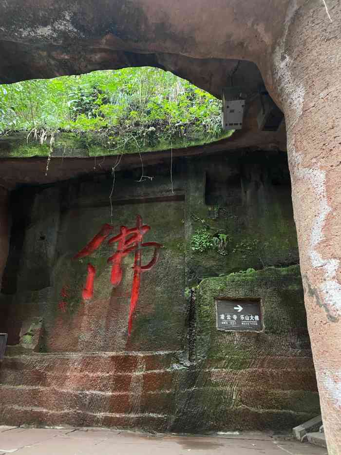 樂山大佛景區-