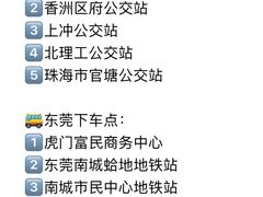 -珠海拱北口岸