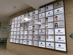 -上海大学附属上海和平眼科医院
