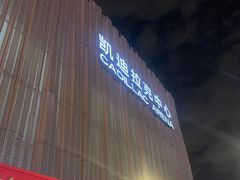 -华熙生物·润百颜ECM中心