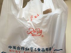 -红宝石·鲜奶小方(万航店)
