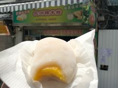 -澳门长洲糯米糍(柯打苏沙街店)