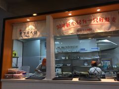 门面-景芳周大姐(国大城市广场店)