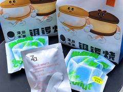 -泽田本家·铜锣烧(美罗城店)
