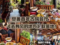 -尽善百年古院餐厅(王家老宅店)