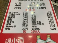 -云熙特色豆豉火锅