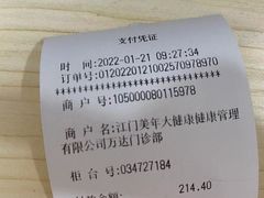-美年大健康体检(江门万达分院)