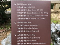 -苏州吴宫泛太平洋酒店