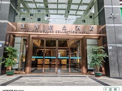 -蓬客精品酒店(南山海岸城购物中心店)