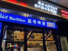 -老高烧烤(龙华星河iCO店)