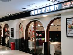 -阿妮叶李(光谷世界城店)