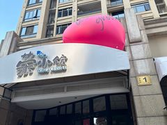 -荣小馆(临海世纪花城店)