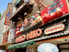 -MIKOMIKO和牛烧肉专门店(南门店)