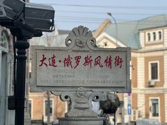 -大连美术馆