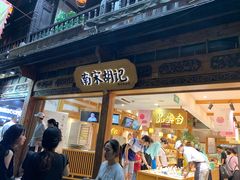 门面-南宋胡记(杭州河坊街店)