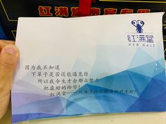 -红满堂·龙虾·牛蛙·淮扬菜(濠北路店)