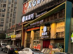 -黄泥岗·地道湖北菜(奥特莱斯店)