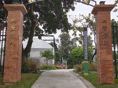 -广东中医药博物馆