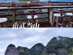 -南武当山景区