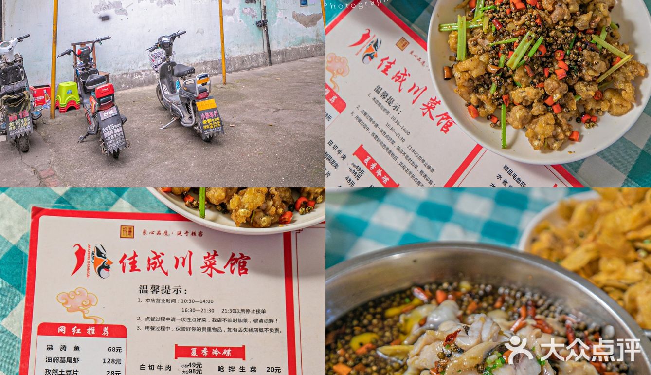比薯条还脆还好吃的孜然土豆片🥘近期最爱的川菜馆
