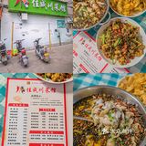 比薯条还脆还好吃的孜然土豆片🥘近期最爱的川菜馆
