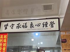 -牛老五羊杂汤(广阳区总店)