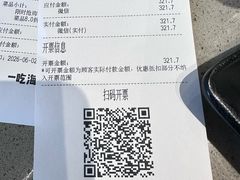 -海底捞火锅(公益西桥店)