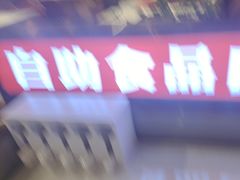 -蝎王府羊蝎子(西直门店)