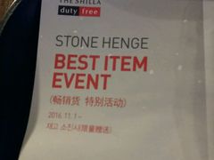 -新罗免税店(首尔总店)