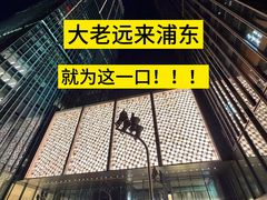 -荟廷·晶萃(陆家嘴尚悦湾店)