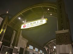 -比斯特上海购物村精品奥特莱斯