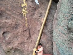 -玻璃桥景区石牛寨