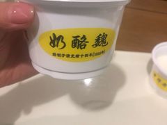 宫廷奶酪-奶酪魏(牛街总店)