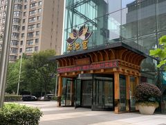 -丽池宫韩式汗蒸会馆(华灯坊店)