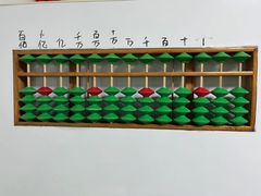 -学吧教育珠心算