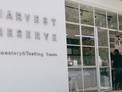 -收获咖啡HARVEST RESERVE(苍山店)