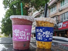 -南澳岛打卡果汁冰公司