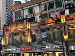 -好利来.生日蛋糕(杨家坪店)
