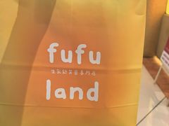 -fufuland·生乳舒芙蕾(北京·合生汇店)