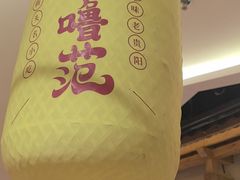 -怪噜范·老贵阳街头名小吃(鸿通城店)