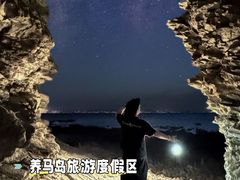 -养马岛旅游度假区