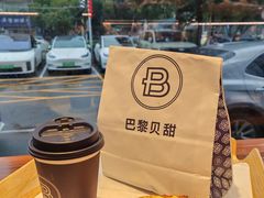 -巴黎贝甜(龙江店)