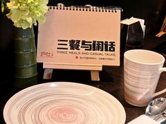 -庐灶江南·江南菜·四合院Bistro(东直门雍和宫·原华侨宾馆店)