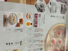 菜单-苏小柳点心·手作小笼包(新街口分院店)