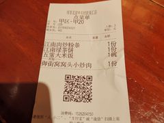 账单-绿茶餐厅(领展购物广场·中关村店)