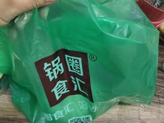 -锅圈食汇火锅烧烤食材超市(瑞金路店)